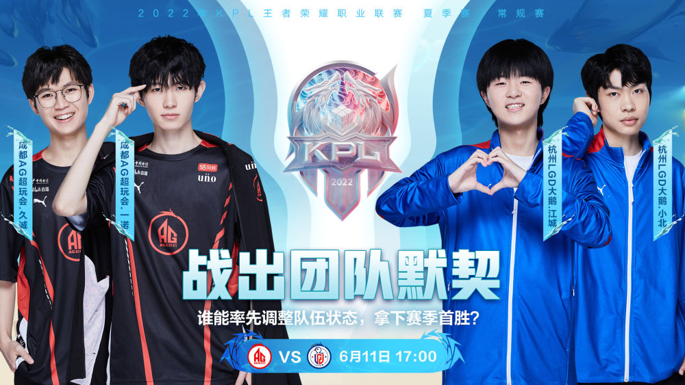 LPL英文流解说赛前预测：决赛LPL vs LCK